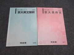ほぼ新品未使用】河合塾2025年版 基礎シリーズ世界史 演習編・講義編