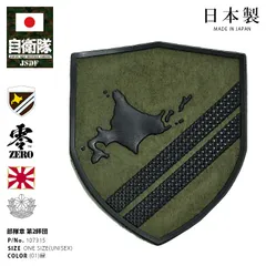置物④ 海上自衛隊の盾 置物④ 海上自衛隊の盾