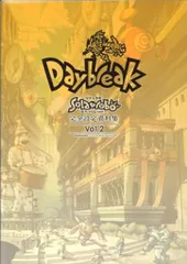 サイバーコネクトツー NDS Solatorobo それからCODAへ 完全設定資料集 Daybreak Vol.2 2