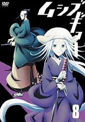 [중고] [매우 좋음] 무시부교 8 [첫회판] [DVD]