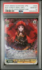 PSA10 フィナーレ ノワール SP