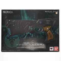 【未開封】PROPLICA ドミネーター PROPLICA ドミネーター | 魂ウェブ