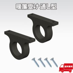 AllBright 暖簾受け のれん受け のれんホルダー 掛け 暖簾ホルダー 取り付け 直径3cm対応 吊り下げ型