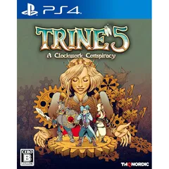 トライン５：ぜんまい仕掛けの陰謀 - PS4