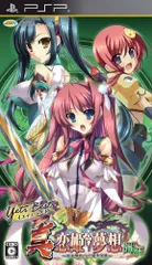 【中古】イエティベスト 真・恋姫†夢想~乙女繚乱☆三国志演義~蜀編 - PSP