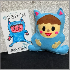 横浜ザイバツなるみちゃん　ぬいぐるみ