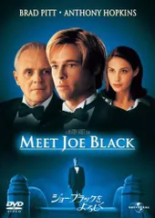 【中古】ジョー・ブラックをよろしく [DVD]
