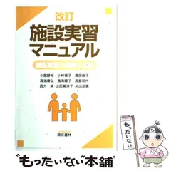 2024年最新】施設実習プレゼントの人気アイテム - メルカリ