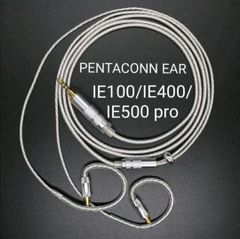 【1点限定】ついに7N超冷凍製単結晶銅銀メッキ最高スペックIE500/2.5mmバランス