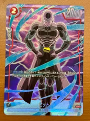 ドラゴンボール スーパーダイバーズ SR4枚セット ビルス コルド