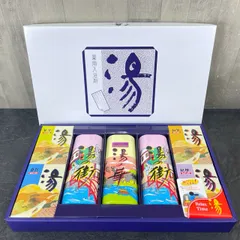 未使用 湯ギフト 薬用入浴剤 HK-50 25gx5包x4箱 湯の華　500gボトル 1本 湯の街 500gボトル 2本 /510453在★6のサムネイル