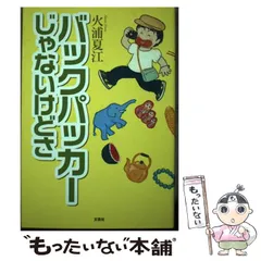 2026年最新】浅井健一 家出バッグの人気アイテム - メルカリ
