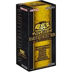 2025年最新】レアリティコレクションプレミアムゴールド