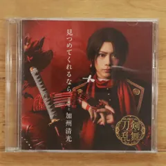 国内盤CD★刀剣男士　加州清光/■ 見つめてくれるなら(初回プレス限定盤A) 【EMPC0062/4562390695502】H25785