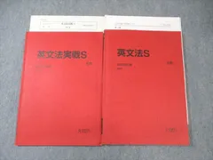 2025年最新】駿台テキストの人気アイテム - メルカリ