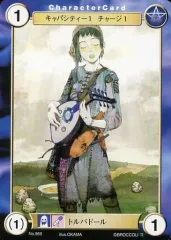 【中古】アクエリアンエイジ No.969[C]：トルバドール