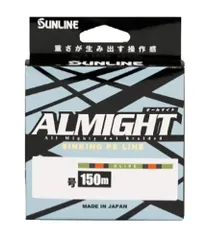 高比重シンキングPEライン サンライン(SUNLINE) オールマイト(ALMIGHT)シリーズ