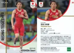 2025年最新】吉田沙保里の人気アイテム - メルカリ