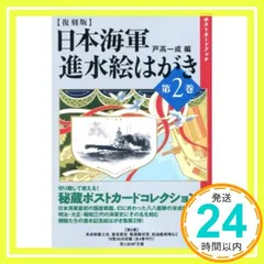 ★極美品★FFM1-7番艦進水記念　絵葉書 ☆極美品☆FFM1-7番艦進水記念 絵葉書 Yahoo!オークション - 進