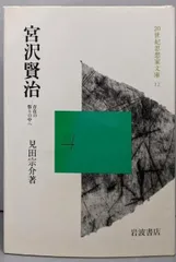 2025年最新】見田_宗介の人気アイテム - メルカリ