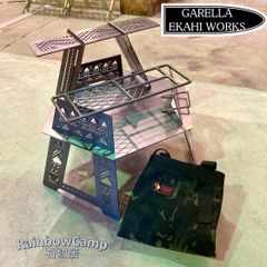 GARELLA 'EKAHI WORKS(ガレラ エカヒ ワークス) EKAHI 焚き火"SHINRABANSHO、別売テーブル・ロストルセット、収納ケース付き