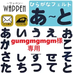 gumgmgmgm様専用【りゆと】【りくと】[DIVA Rose]【新品未使用】ひらがな ワッペン フェルトワッペン アイロン接着 青色 名前 ネーム アイロンワッペン お名前ワッペン 名前シール 手芸 入園 入学  あっぷりけ