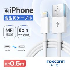 充電 ケーブル USB ケーブル iPhone ケーブル 【0.5m】 高品質 AppleMFI認証品 充電器 断線強い 丈夫 iPhone/iPad対応 2.4A 急速充電 KBC