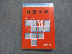 2023年最新】城西大学の人気アイテム - メルカリ