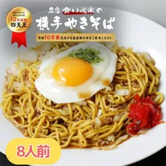 専用です♡ほぼ六花亭ETC♡やきそば弁当♡メルカリ100発送♡ 2025年最新】やきそば弁当の人気アイテム - メルカリ