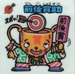 ビックリマン 　前後賞助　ロッテ 天使vs悪魔シール　当時物　旧ビックリマン　昭和レトロ