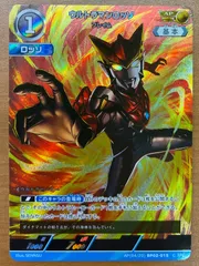 2025年最新】ウルトラマンロッソ apの人気アイテム - メルカリ