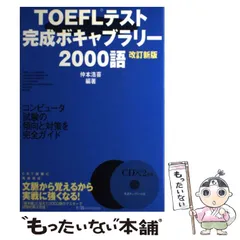 頻出語彙語法の達人 仲本浩喜 英語 代ゼミ 共通テスト 英文法 英単語 駿台 代ゼミ 仲本 浩喜 「英語 ボキャビル天国 Ⅰ・Ⅱ」「頻出 語彙