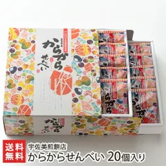 からからせんべい 20個入りのサムネイル
