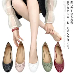 バレエシューズ パンプス レディース ラウンドトゥ フラットシューズ ぺたんこ 柔らかい 春夏 秋 リボン 靴 歩きやすい 疲れない ローヒール 痛くない 楽 走れる レッド ピンク グリーン 黒 白#sour761