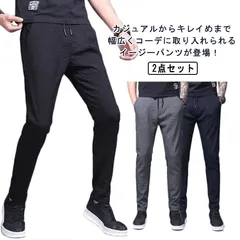 メンズ パンツ 接触冷感 ストレッチ イージーパンツ 2点セット ロングパンツ ゆったり アイスシルクパンツ 洗える ビジネス 涼しい 吸水速乾 チノパン 涼感 ズボン ゴルフパンツ スポーツ M L#whhdw5623