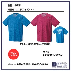 YONEX　UNIドライTシャツ　（16734）