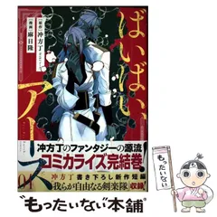 2026年最新】麻日隆の人気アイテム - メルカリ