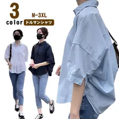 新品! ブラウス シャツ レディース ドルマン 半袖 シャツブラウス 夏 大人 きれいめ 抜け感 トレンド 二の腕カバー 体型カバー 着痩せ オフィス シンプル カジュアル 5分袖 トップス 20代 30代 kkkjoi