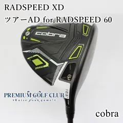 ラッドスピード 7wツアーAD DI 8X IOMIC 松山モデル - クラブ