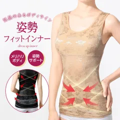 【新品】 補正下着 ぽっこりお腹 ボディスーツ ブラトップ ブラタンクトップ カップ付きインナー 矯正下着 肌着 ノンワイヤー レディース メリハリ 引き締め お腹 背筋 背中 お尻 臀部 腰まわり 脇肉 わき肉 ウエストシェイプ