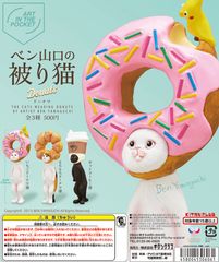 単品販売♯ベン山口の被り猫ドーナツ　キタンクラブ　ガチャガチャ