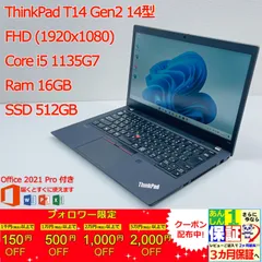 ThinkPad T14 Gen2 14型 Intel(R) Core(TM) i5 1135G7/Ram 16GB/SSD 512GB 正規Office 2021 Pro Plus付き - 初心者おすすめ!