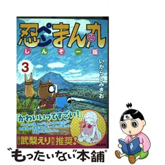 2023年最新】忍ペンまん丸の人気アイテム - メルカリ