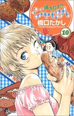 焼きたて!!ジャぱん　6点セット　ジャぱんキーチェーンじゃ!! Amazon.co.jp: 2006年 焼きたて ジャぱん じゃぱんキーチェーン