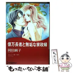 【中古】 罪深いプリンセス/ハーパーコリンズ・ジャパン/ジェニー・ルーカス 中古】 罪深いプリンセス/ハーパーコリンズ・ジャパン/ジェニー
