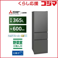 2026年最新】365 三菱 冷蔵庫の人気アイテム - メルカリ 2026年最新】365 三菱 冷蔵庫の人気アイテム - メルカリ