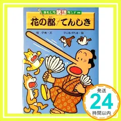 2025年最新】おもしろ落語ランドの人気アイテム - メルカリ