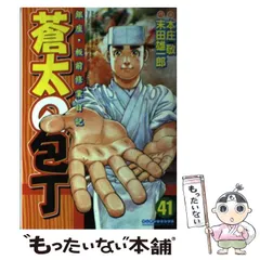 2025年最新】蒼太の包丁の人気アイテム - メルカリ 2025年最新】蒼太の包丁の人気アイテム - メルカリ