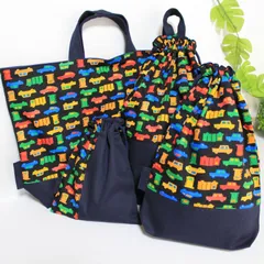 入園入学4点セット　車×紺色　レッスンバッグ　体操服入れ　上靴入れ　ハンドメイド