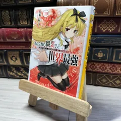 【サイン本】ありふれた職業で世界最強 1 2025年最新】ありふれた職業で世界最強 サインの人気アイテム
